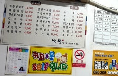 낙원빈대떡