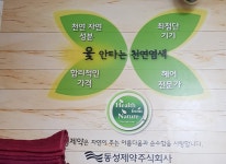 옻안타는천연염색 공릉점