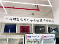 국가대표정육점&정육식당 이편한점