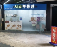 메세나서교공인중개사사무소