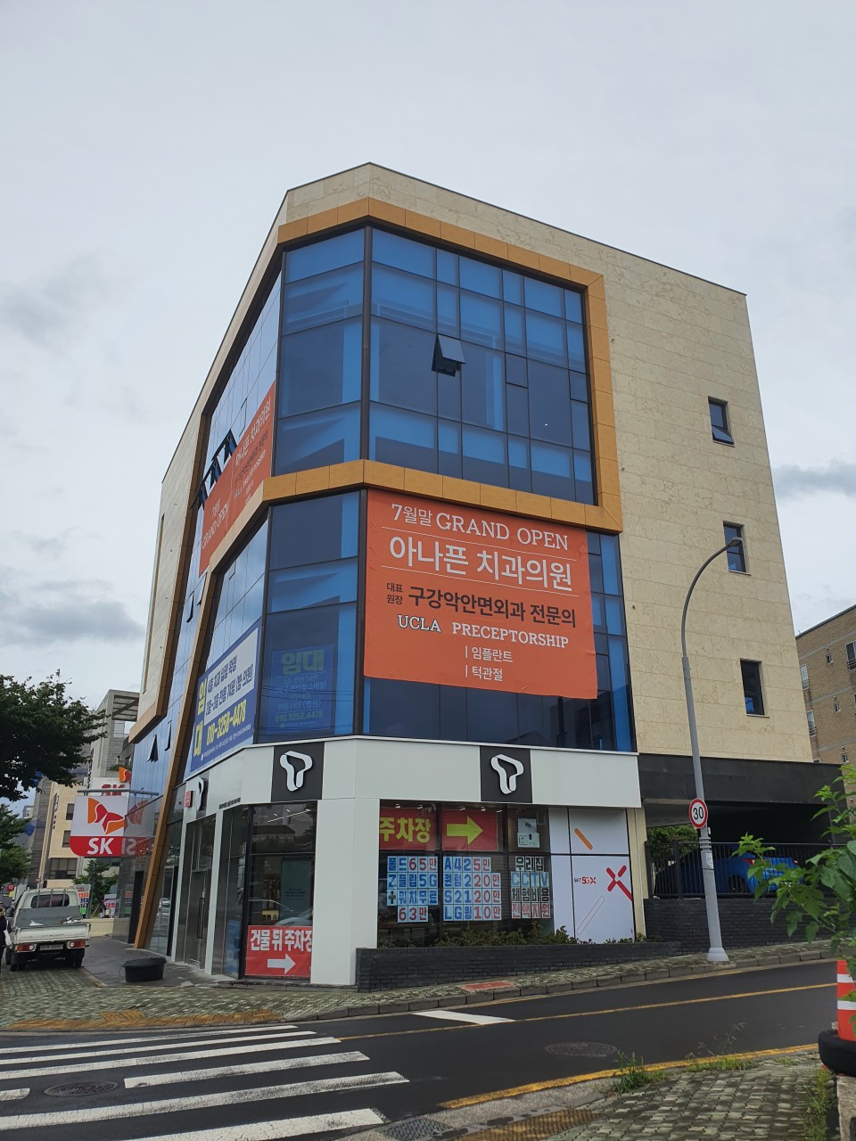 제주아나픈치과의원 광고