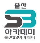 에스쓰리 아카데미 미용학원