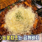 곱깨비 세종본점
