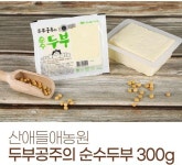 산애들애농원