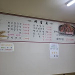 수륜우리밀칼국시
