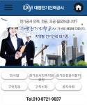 대명전기인력공사