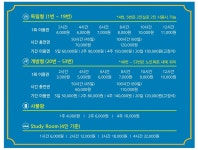 스페이스앤라이프 스터디카페 전주평화점