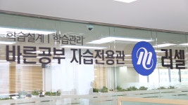 메가스터디 러셀 중계학원