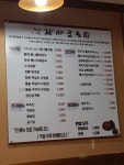 완산골명가 방배점