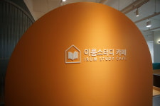 이룸스터디카페