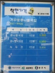 거꾸로콩나물국밥
