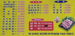 해태촌구이마당