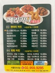 페리카나 서울외대점