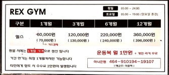 렉스휘트니스