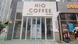 하이오커피 석산점