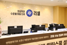 메가스터디 러셀 중계학원