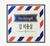 김 미용실