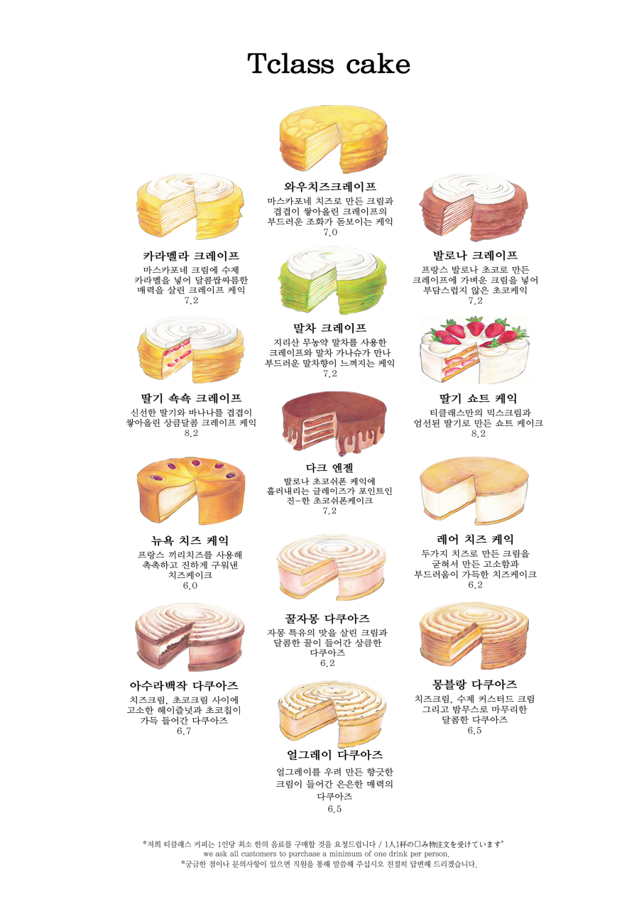 티클래스 이미지