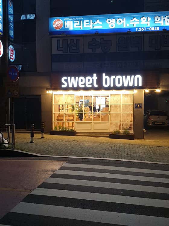 스윗브라운 사진