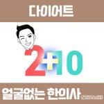 가온자리한의원 남양주