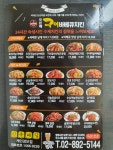 구어바베큐치킨호프