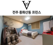프린스모텔