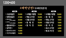 대박난전 해운대점