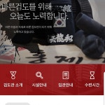 홍제검도관