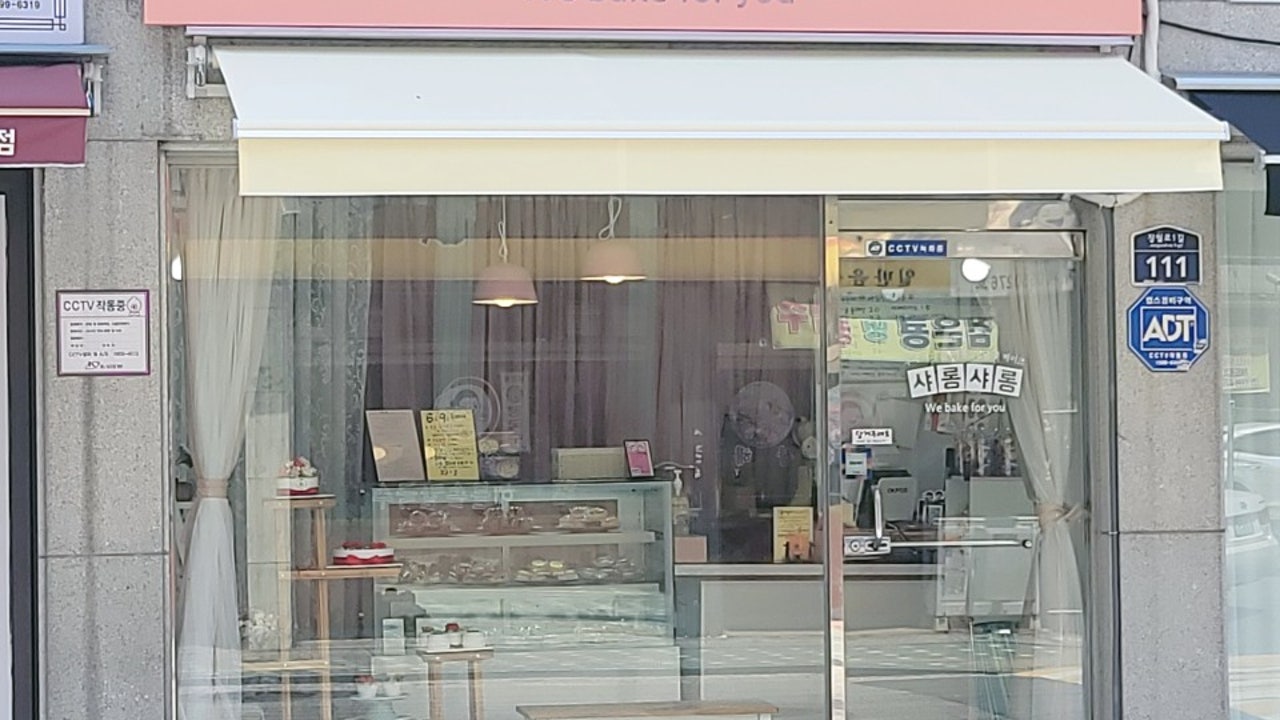 샤롱샤롱