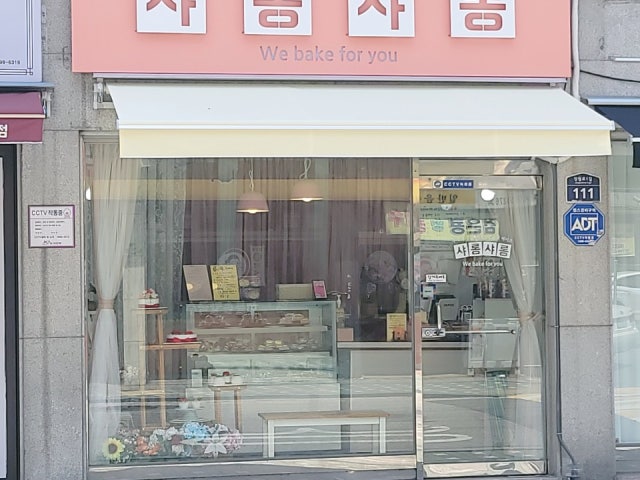 샤롱샤롱
