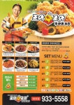 피자콜앤조아조아치킨 합천점