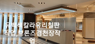 대성유리