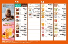 던킨 트레이더스 연산점