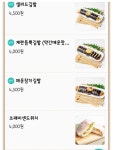 꽃채움김밥 마산중앙점
