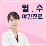 경희선진한의원