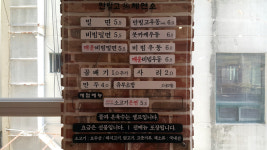 만빙고우동제면소