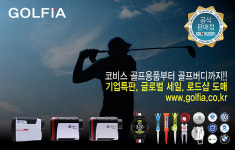 골피아