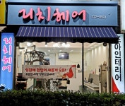 리치헤어