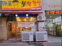 마포생삼겹살