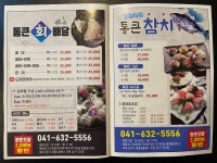 통큰회배달