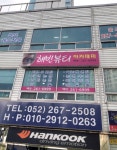 해빈뷰티아카데미