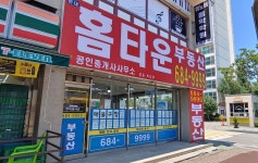 현대홈타운공인중개사사무소