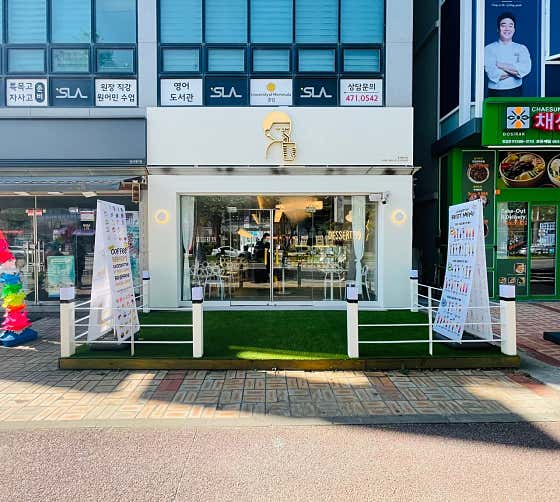 디저트39 군산수송점 사진