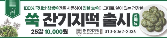 궁잔기지떡 강릉점