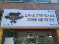 내만삼겹살