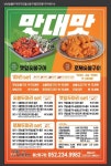 냠냠숯불두마리치킨 울산동구점