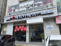 에리카헤어 사상덕포점