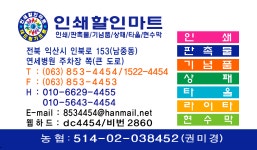 인쇄할인마트 더드림기프트