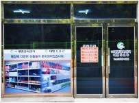 대명에스엔씨