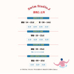 스윔스튜디오제이